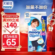 MOONY尤妮佳 moony（男女通用）XXL34片（13-28kg ) 拉拉裤畅透增量