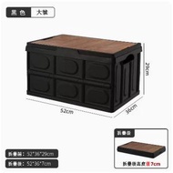 DDS - 多功能戶外折疊儲物箱【(大號50L-52*36*29cm)(黑色)無提手+木蓋】#N78_027_364