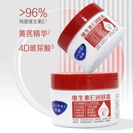 Caimei E Moisturizer 130g Moisturizing Moisturizer E Cream Moisturizing Cream 26.1.18