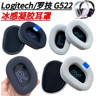 Suitable for Logitech Logitech G522 Earphone Case g522 Wireless Headset Earmuffs Sponge Case Leather