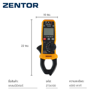 Zentor มัลติมิเตอร์ดิจิทัล มิเตอร์วัดไฟ เครื่องวัดไฟฟ้า AC/DC พร้อมระบบNCV ปลอดภัย แม่นยำ Multimeter