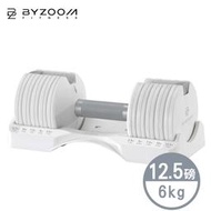 Byzoom Fitness 12.5磅 (6kg)可調式啞鈴 白色