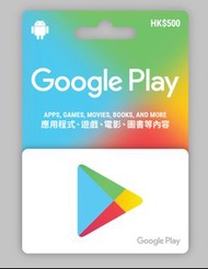 Google Play HK$500 禮品卡