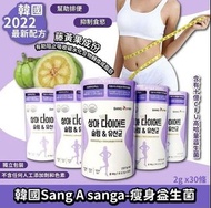 韓國 Sang A sanga 瘦身益生菌 2022 最新配方