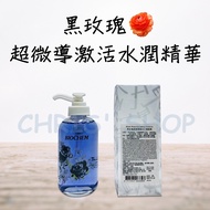 ARWIN Yawen BIOCHEM Black Rose Ultra-Micro Conductive Activating Moisturizing Essence 120ml