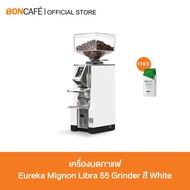 Eureka Mignon Libra 55 Grinder เครื่องบดกาแฟ Eureka