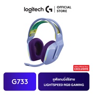 Logitech G733 Lightspeed Wireless RGB Gaming Headset ชุดหูฟังเกมมิ่ง