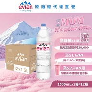 【evian依雲】 天然礦泉水(寶特瓶1500ml/12入)X1箱(免運費)