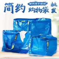 71L大号蓝色环保购物袋编织袋搬家袋子折叠Large blue eco-friendly shopping woven moving foldable packing storage bag