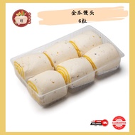 健康手工金瓜馒头 6粒 | Pumpkin Mantou 6pcs | 华人美食 | 点心 | 包点