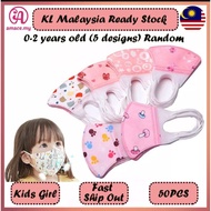 FACE MASK 3D BABY DISPOSABLE 3 PLY 10, 20 PCS 0-3 YEARS 12cm x 10 cm