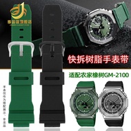 Watch Accessories Jiya Wei Suitable for Casio Farm Oak Strap GM-2100/GA2100/2110 Quick Release Resin