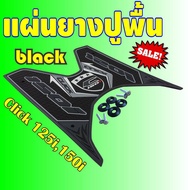 อะไหล่แผ่นยางClick150 I 2018 ที่วางเท้า รุ่นสปอร์ต