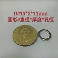 M-101 高雄磁鐵 D15*2*11 強力磁鐵 收納鑰匙 收納鐵製品 高雄強力磁鐵 磁鐵 磁鐵環 撿拾器 磁鐵條