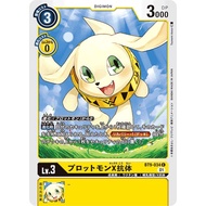 Digimon TCG Japanese BT9/BT09-034 (C) Plotmon X-Antibody