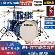 Yamaha drum set for adults, 5 drums for children, 3/4 cymbals for beginners, full set of home exercises.