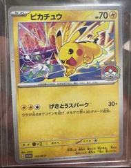 Pikachu 001/SV-P 特典卡 朱&紫 card