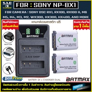 แบตเตอรี่ 2X + เเท่นชาร์จ Battery Charger Sony NP-BX1 NPBX1 npbx1 เเบตเตอรี่กล้อง เเบตกล้อง กล้อง RX