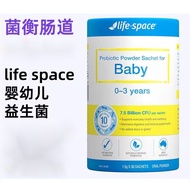 Life Space婴儿益生菌0-3岁婴幼儿儿童益生菌袋装30袋/瓶 婴儿益生菌