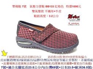 零碼鞋 7號 Zobr 路豹 牛皮氣墊方便鞋 BB133 紅格色 (BB系列) 特價1090元雙氣墊款 不織布+牛皮