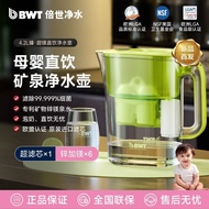[New Product] Ultrafiltration Water Filter Water Bottle Household Original BWT Filter Element Mother