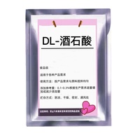 Food Grade DL-Tartaric Acid Edible Acid Agent Acidity Regulator Food Additive Rust Remover/7.13