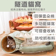 Cat Tunnel Channel Toy Pet Nest Kennel Dog Bed Supplies Kitten