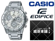 【威哥本舖】Casio台灣原廠公司貨 EDIFICE EQS-930MD-8A 銀白太陽能三眼計時錶