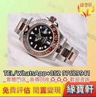 手錶，Rolex GMT-Master II 沙士圈 勞力士格林尼治型II系列 rolex手錶 可樂圈 雪碧圈 百事圈 潛航者系列 無曆黑 藍水鬼 黑水鬼 綠水鬼 日誌系列 綠蘿 紫羅蘭 星期日曆系列