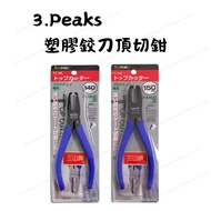 3.Peaks Sanshan Brand Plastic Reamer Top Cutting Pliers Diagonal TC-5Z 7Z 10Z Spring Rebound Precisi