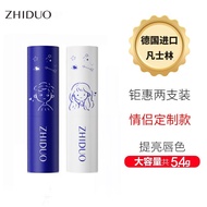 致朵（zhiduo） 凡士林情侣润唇膏2支德国进口原料(养护防干裂脱皮保湿改善干纹唇纹）
