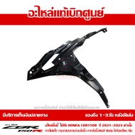แฟริ่ง กลาง ตัวใน ข้างซ้าย CBR150R ปี 2021 ทุกสี ชุดสี ของแท้ เบิกศูนย์ รหัส 64431-K45-NL0 ส่งฟรี (เ