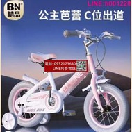 貝能新款兒童自行車 女孩3-6-8-12歲寶寶腳踏車 輔助輪中大小孩單車 兒童腳踏車