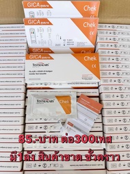 ชุดตรวจโควิด flu A/B RSV  ATK ตรวจไข้หวัดใหญ่ 🍓Exp:21/11/2025 🍓(1ชุด)1:1พร้อมส่ง🔥Gica 3in1 แบบจมูกและน้ำลาย 1 กล่อง 1 เทส ตรวจโอมิครอนได้✅