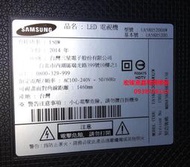 三星SAMSUNG  58吋 電視 UA58H5200AW  有聲無影,影像異常,紅燈閃爍無法開機 維修