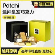 Dubai Lebanon Patchi Handmade Chocolate Classic Luxury Multi-flavor Mixed Gift Box 50g250g