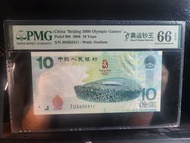2008年奧運紀念鈔，北京鳥鈔奧運鈔靚號無47