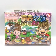 2plus Pink Q Monopoly Chiayi Journey Board Game * A810