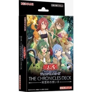 YUGIOH The Chronicles Deck: The Fallen & The Virtuous(CH01) Spirit Charmers(CH02) Card Protector Car