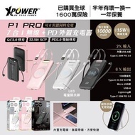 XPower P1 PRO 7合1無線+PD外置充電器