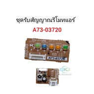 Panasonic  Inverter ( A73-06880 ) บอร์ดแอร์อินเวอร์เตอร์ / พาท ACXA73C19680 รุ่น CS-U9TKTCS-U13TKT  
