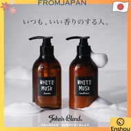 [Direct from japan]White Musk Shampoo Conditioner Set John's Blend John's Blend Moist Type Body 480m