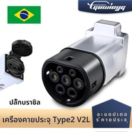 Guwieyg ตัวปลด V2L สำหรับ Type2รถสายเคเบิลอะแดปเตอร์รองรับการปล่อย EV ยานยนต์ V2L ที่บรรจุ2ปลั๊กบราซ