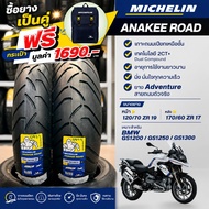 Bag Buy Rubber Pair ANAKEE ROAD Size 120/70zr19 170/60ZR17 Gs1200-1300