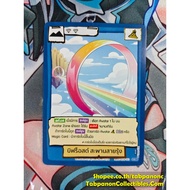 Battle of Talingchan BT08-063 Bifrost Rainbow Bridge-R