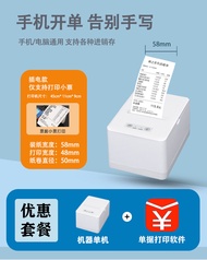 Portable Bluetooth Printer 80mm Thermal Receipt Printer for Delivery Takeout Restaurant Barbecue Str