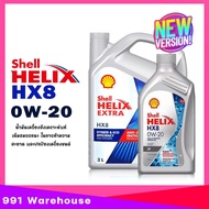 น้ำมันเครื่อง สังเคราะห์แท้ เชลล์ เฮลิกส์ HX8 0W-20 Shell Helix HX8 0W-20 (เบนซิน) เบนซินสมรรถนะสูง