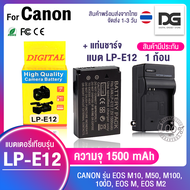แบตเตอรี่กล้อง 1 ก้อน พร้อมแท่นชาร์จ CANON LP-E12 สำหรับกล้อง CANON รุ่น EOS M10 / EOS M50 / EOS M10
