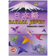 Bahasa Jepun Tingkatan 4 & 5 - Buku Teks