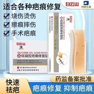 scar patch for caesarean section removal silicone gel repair flattening hypertrophic scars raised hard flesh children's face